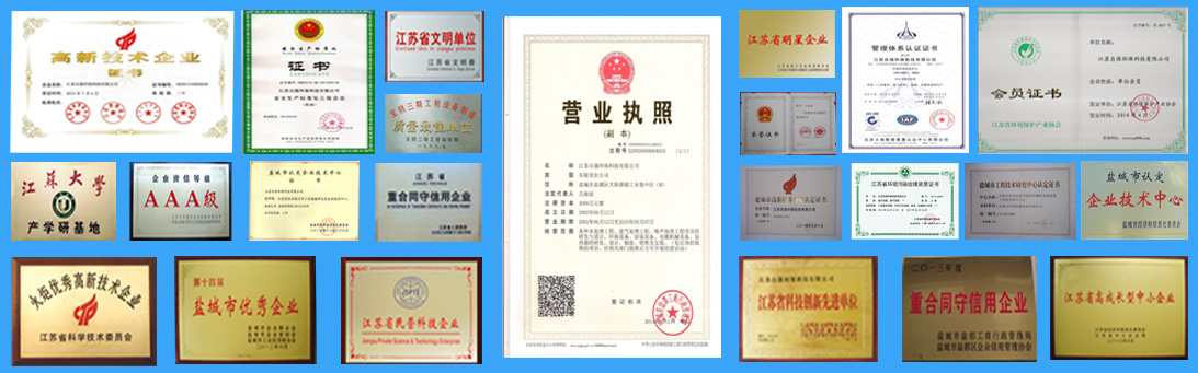 廢氣治理